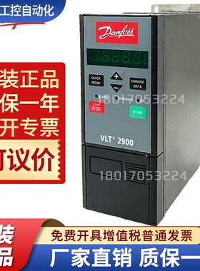 Danfoss丹佛斯变频器VLT2915PT4B20STR0DBF00A21C1 195N2190