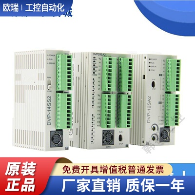 台达PLC DVP10/12/14/20/SS/SA/SE11T/SX/211S/211R/211T/11R/11T