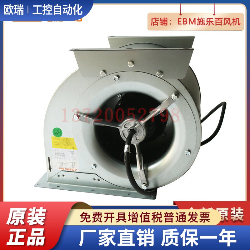 RDFA225D4._-2FL全新蜗壳离心风机 2.05A 50HZ 1.00KW 施依洛SHIR