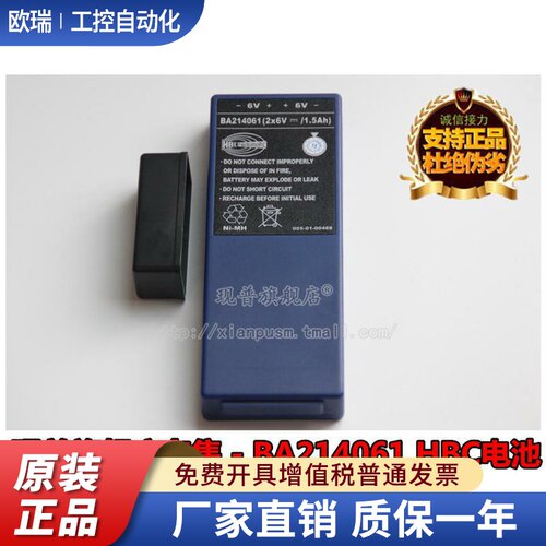 正品 HBC电池 BA214061 FUB10AA 大象 中联 徐工 泵车遥控器电池