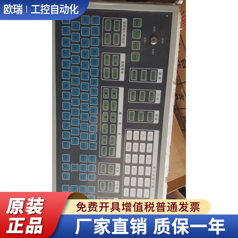 和利时操作键盘Fp006-B02，Fp025-USB-A02，KP001-UsB-A01