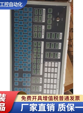 和利时操作键盘Fp006-B02，Fp025-USB-A02，KP001-UsB-A01