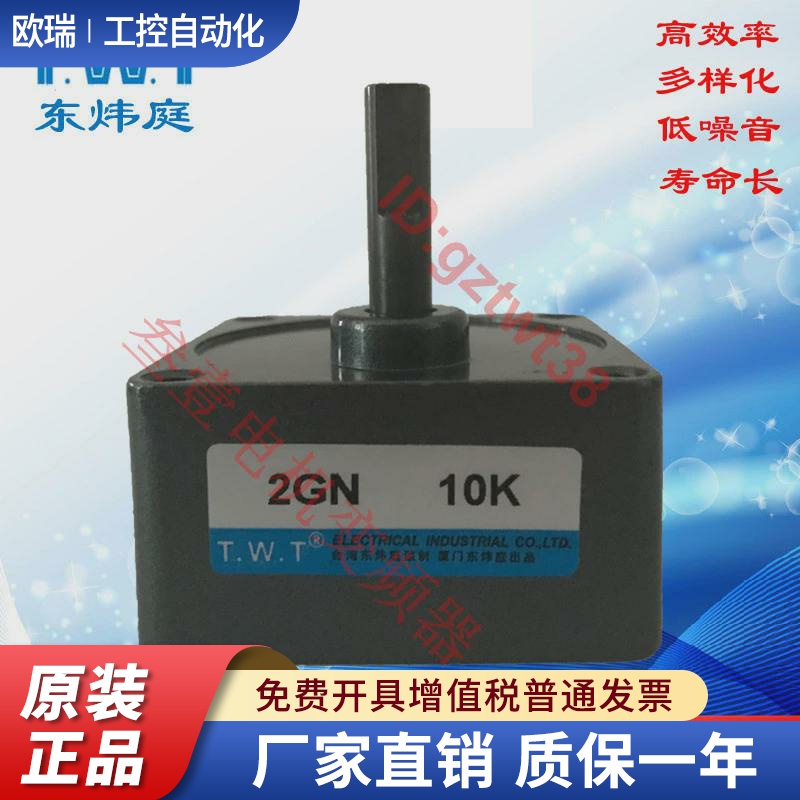 6W东炜庭TWT减速机2GN3K5K7.5K10K12.5K15K18K20K25K30K36K50K60K