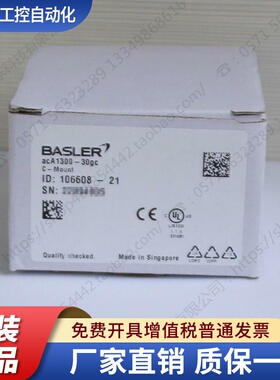 Basler 巴斯勒acA1300-30gc/acA1300-30gm 130万像素千兆网CCD