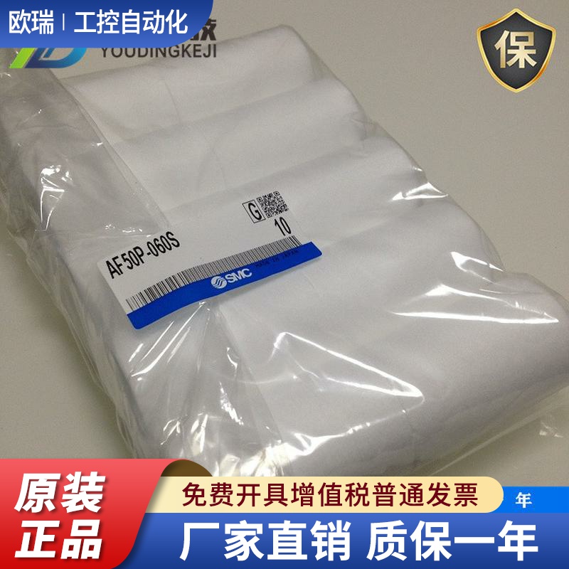 日本SMC原装过滤器AF50滤芯AF50P-060S假一罚十、现货供应！
