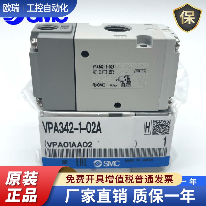 SMC气控阀VPA342V-1-02A-01A VPA542-1-03A VPA742-1-04A 02B 4B