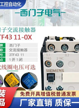西门子3TF4311E交流接触器3TF43 11-0XF0 110V 0XM0 220V0XB0 24V