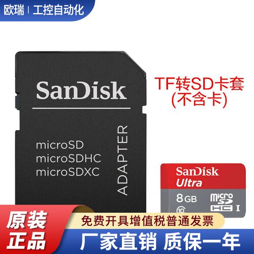 原装TFSD卡套小TF转SD卡托MicroSD转接相机卡套ADAPTER适配器
