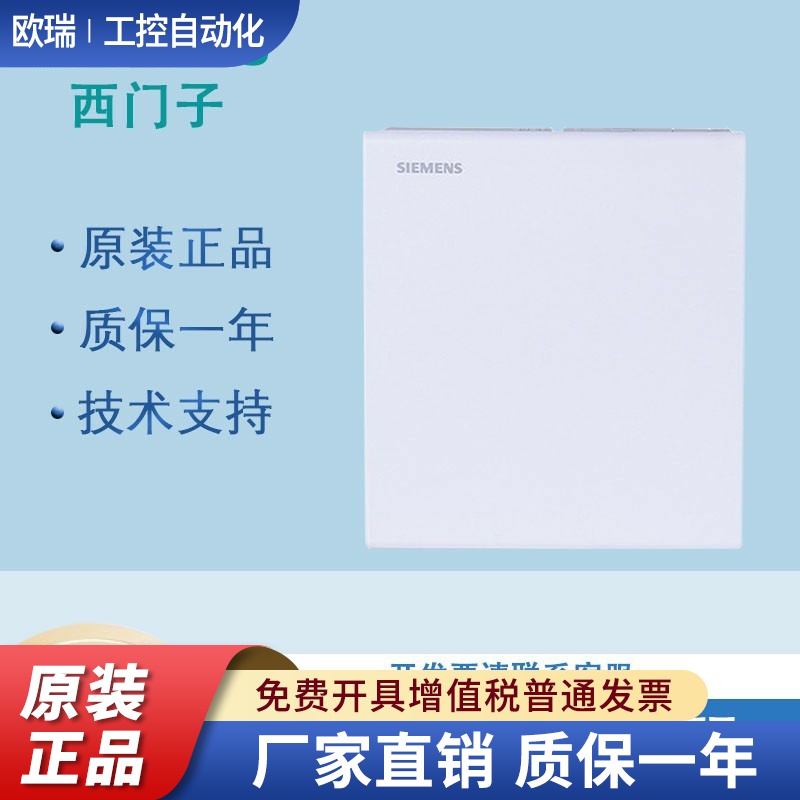 原装西门子QFA2060 2068D 2079 2071 3160 3171房间温湿度传感器