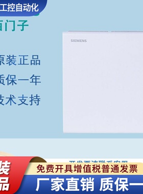 原装西门子QFA2060 2068D 2079 2071 3160 3171房间温湿度传感器