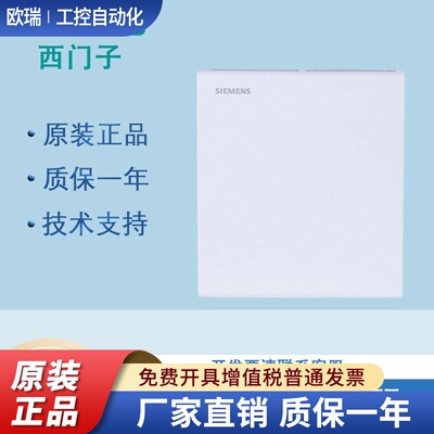 原装西门子QFA2060 2068D 2079 2071 3160 3171房间温湿度传感器