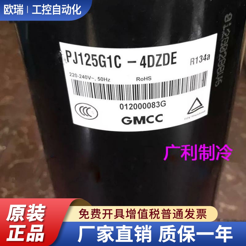 PJ125G1C-4DZDE 215 PJ250M2C-4FT  PJ340M2CS-4KU全新美芝压缩机