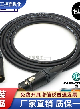 英国范登美 Van Damme XKE 镀银话筒线 平衡XLR 卡侬公对母音频线