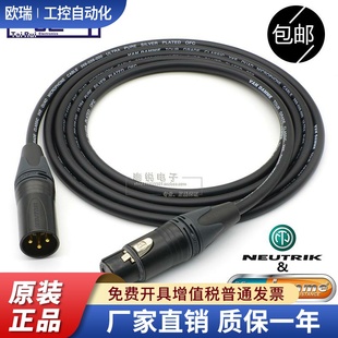 英国范登美 Van Damme XKE 镀银话筒线 平衡XLR 卡侬公对母音频线