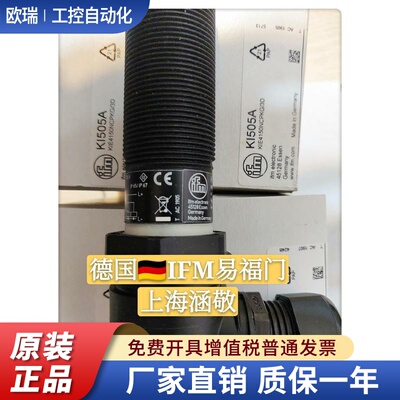 易福门IFM 电容式接近开关 KI5023 II5320 KI5052 KI0209 II5225