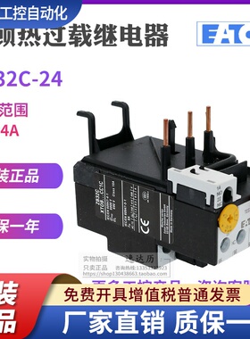 EATON伊顿穆勒 ZB32C-24 热过载继电器 XTOB024CC1C 原装正品现货