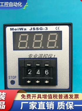 MeiWa时间继电器JSSG-3高精度时间继电器JSSG-3-JF原装正品
