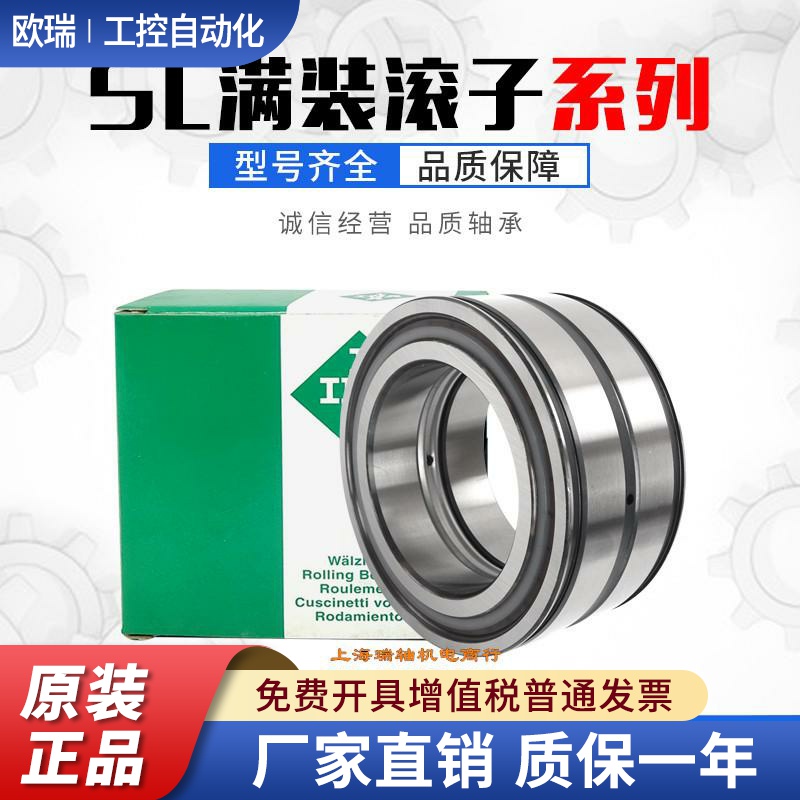 德国INA进口轴承SL04130PP SL04140 SL04150 SL04160 SL04170PPNR