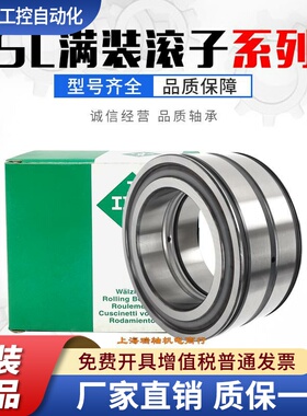 德国INA进口轴承SL04130PP SL04140 SL04150 SL04160 SL04170PPNR