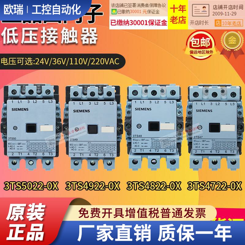 正品西门子接触器3TF46/3TS47/3TS48/3TS49/3TS50/51 22-0X 220V图片