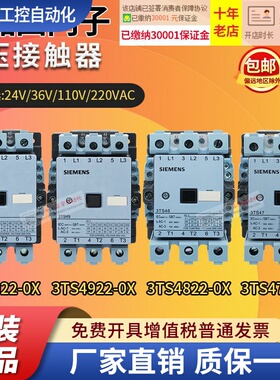 正品西门子接触器3TF46/3TS47/3TS48/3TS49/3TS50/51 22-0X 220V