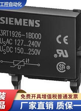 过压抑制器3RT1936-1CD00 1CB00 1CE00 正品现货