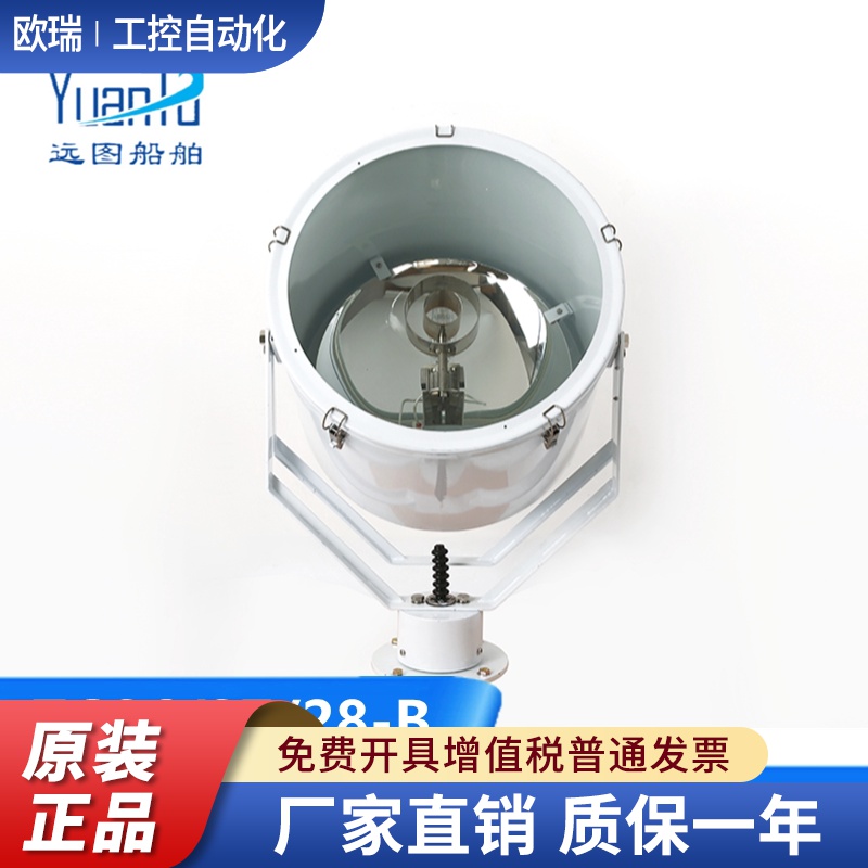 船用不锈钢探照灯投光灯TG26/27/28-B强光大功率1000W卤钨灯CCS证