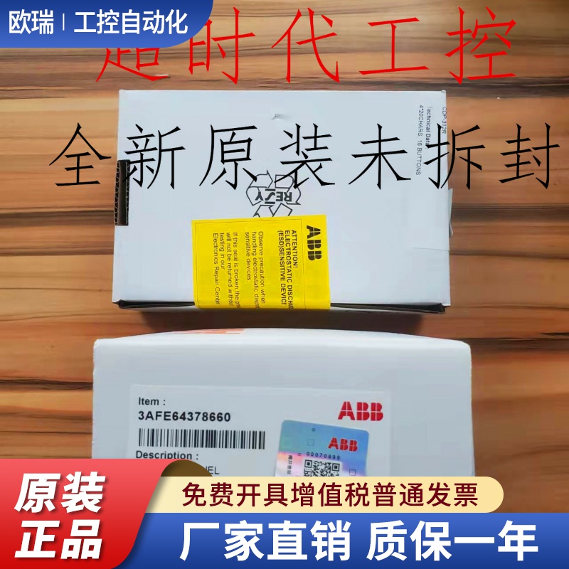 ACS800变频器操作面板CDP-312R全新原装ABB面板未拆封防伪码齐全