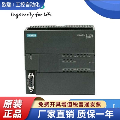 全新西门子PLC S7-200SMART SR20ST20SR30ST30SR40ST40SR60ST60