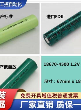 原装NI-MH18670 4500mAh1.2V光纤熔接机呼吸机监护仪设备充电电池