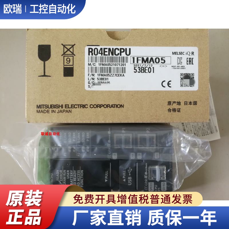 三菱R00/R01/R02CPU R04/R16/R120CPU R08ENCPU R32ENCPU R32MT