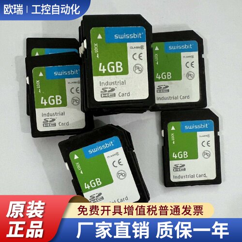 SWISSBIT贝加莱SD4G工业级记忆卡SFSD4096L宽温SLC工控设备大卡