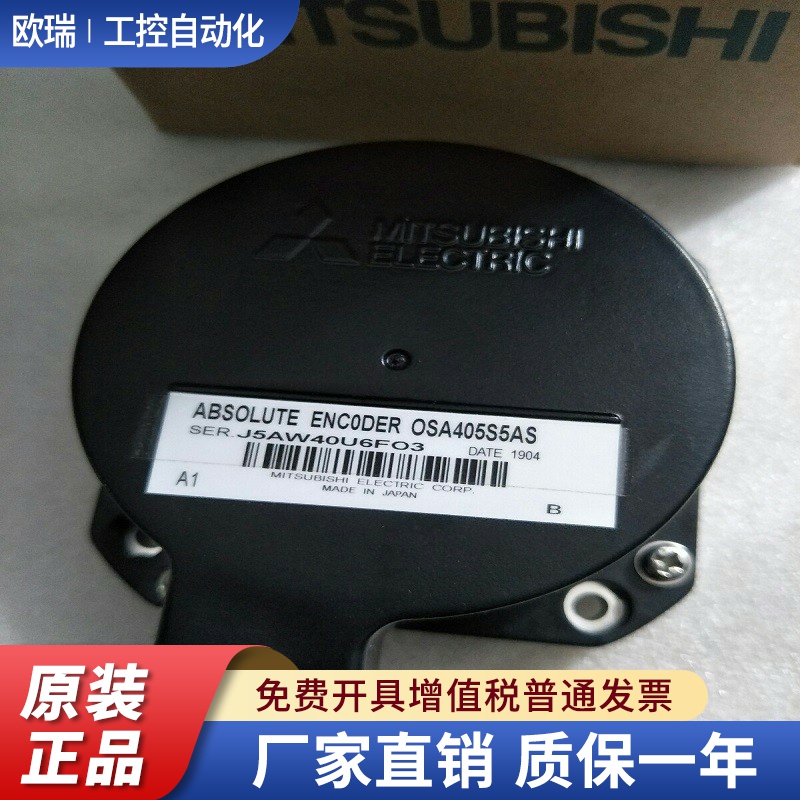 全新原装三菱编码器OSA405S5AS/OSA105S5A/OSA166S5NA质保一年