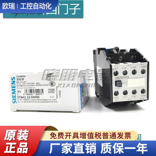 假一罚十正品西门子3TB42接触器 3TB4222 -0X 16A 3TB4222-0XM0