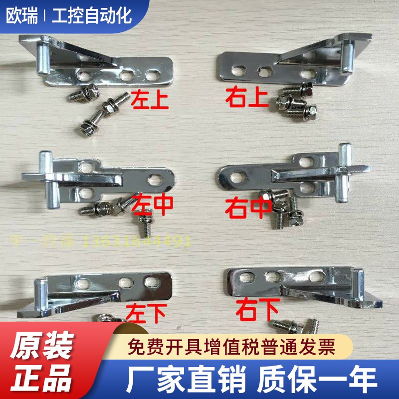 广东星星冰箱门铰链四门冰柜配件格林斯达冷雪柜穗凌合页五金门芯图片