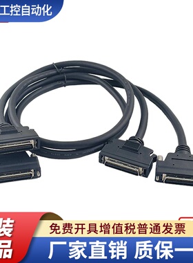 SCSI50p连接线CN50PIN安川松下三菱台达适用伺服CN1接口信号线