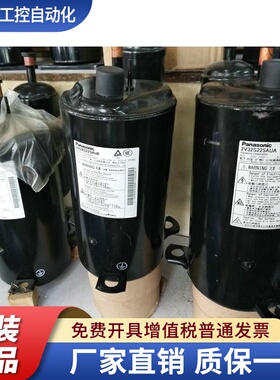 2V32S225AUA 2V34S225BUC AUL 原装松下2匹空气能热泵 空调压缩机