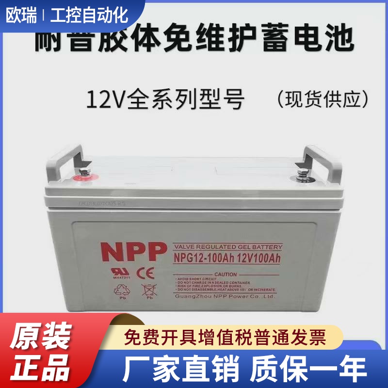 耐普胶体蓄电池12v100ah65ah150ah200ahUPS太阳能光伏储能EPS专用