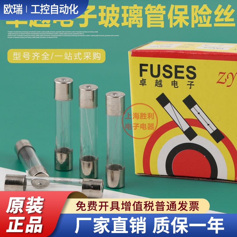 6*30mm玻璃管保险丝保险管F1A2A3A 5A 6A 8A 10A 20A 30A熔断丝器