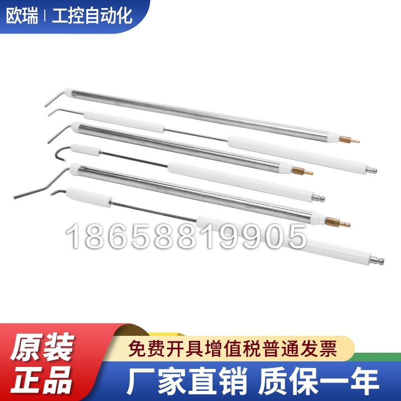利雅路型GS5 FS10 FS20 RS5 RS34 RS44 RS50 RS70点火棒离子棒100