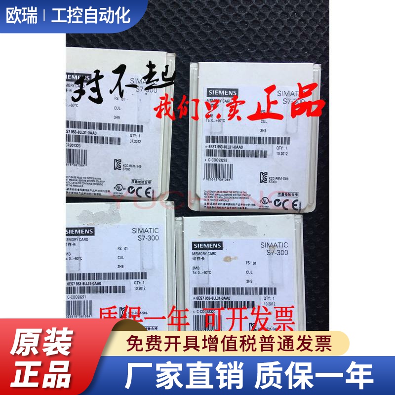 西门子PLC 2MB MMC存储卡6ES7 953-8LL31-0AA0 S7-300/6ES7953