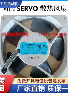 CU52B3 CU48F3 CUJ60B5日本伺服Centautr25 200 220V铝框散热风扇