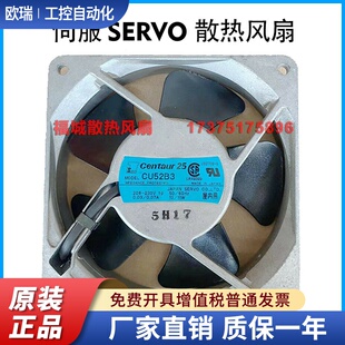 CU52B3 CU48F3 CUJ60B5日本伺服Centautr25 200 220V铝框散热风扇