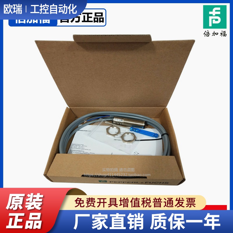 原装P-F倍加福OBT200 OBT500-18GM60-E4/E5-V1 OBS4000 OBE10MSE4