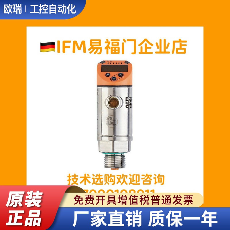 现货IFM易福门温度传感器 TR2432 TR7432 TR2439 TR7439 TR8430