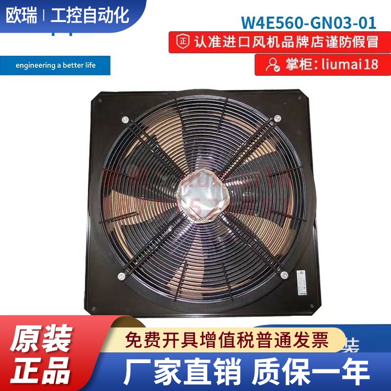 全新德国ebmpapst 230V 1010W W4E560-GN03-01 机房空调用风扇