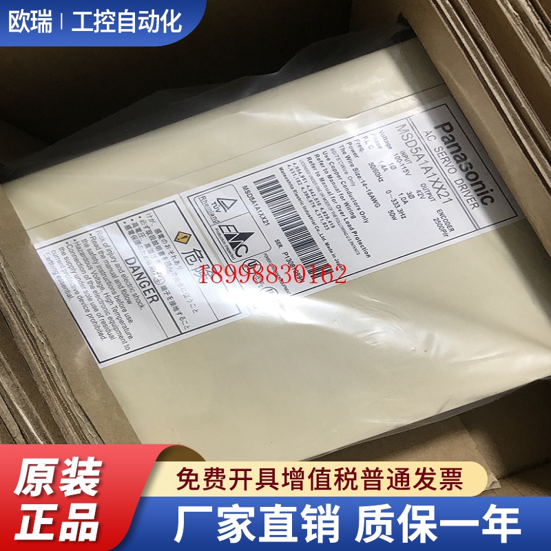 原装伺服驱动器MSD5A1A1X/MSD5A1A1XX/MSD3A1A1XX现货质保一年