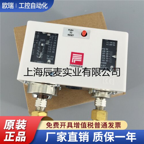 上海奉申压力保护控制器P830HME P830E P830HLME双压开关冷干机