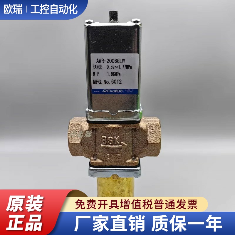 全新原装日本鹭宫制水阀 AWR--2006GLW 接口3/4 19冷凝压力调节