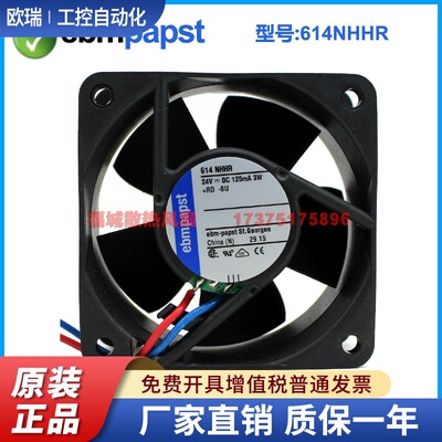 614NHHR原装德国ebmpapst 6厘米 24V 3W 变频器散热风扇